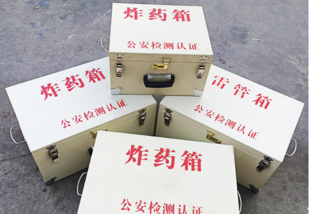 绿园雷管箱和炸药箱材质上有没有什么区别？