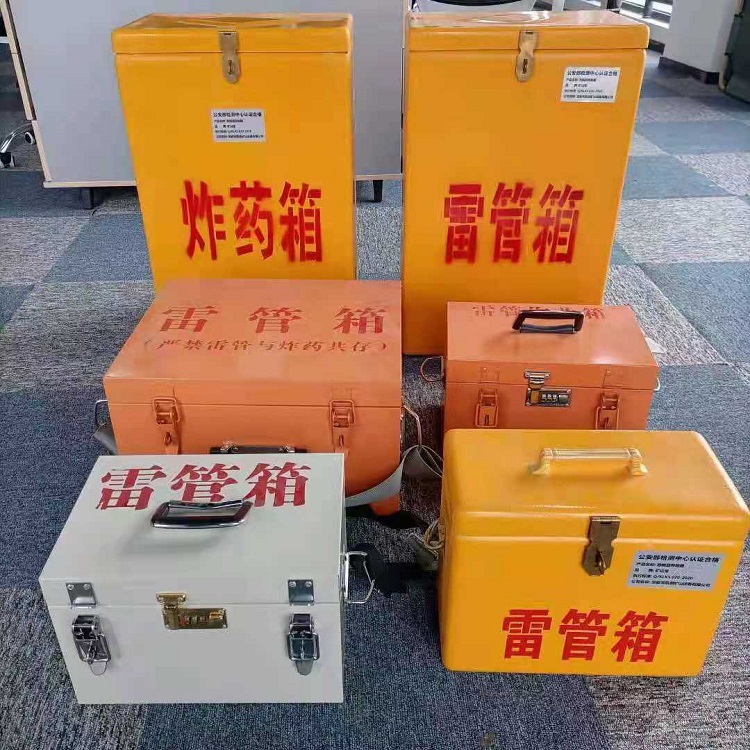 绿园雷管炸药箱材质解析盘点