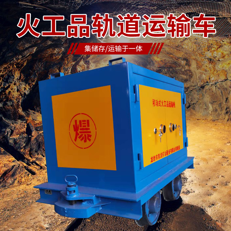 绿园凯龙KL-600YD移动式火工品运输车的标准规格型号和尺寸说明